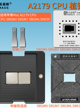 适用苹果Mac A2179 CPU植锡台SRGM9 SRGM7 SRGM6 SRK3V刮锡膏钢网