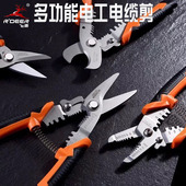7寸多功能电工剪压线钳剥线钳拔线钳电工剪刀多用PCB电路板剪钳子
