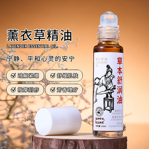 抖音快手直播热卖Seefair茜妃草本舒润油美容院供应