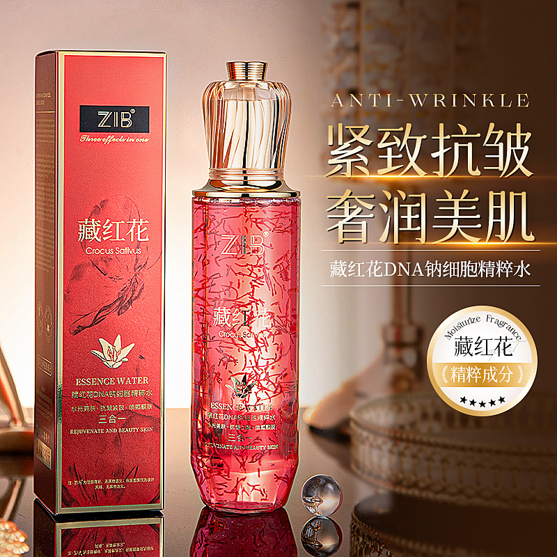 ZIB藏红花DNA钠细胞精粹水270ml保湿滋润提拉紧致抗皱爽肤水女士