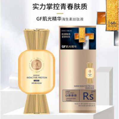 佩兰诗海生素线雕丝液保湿