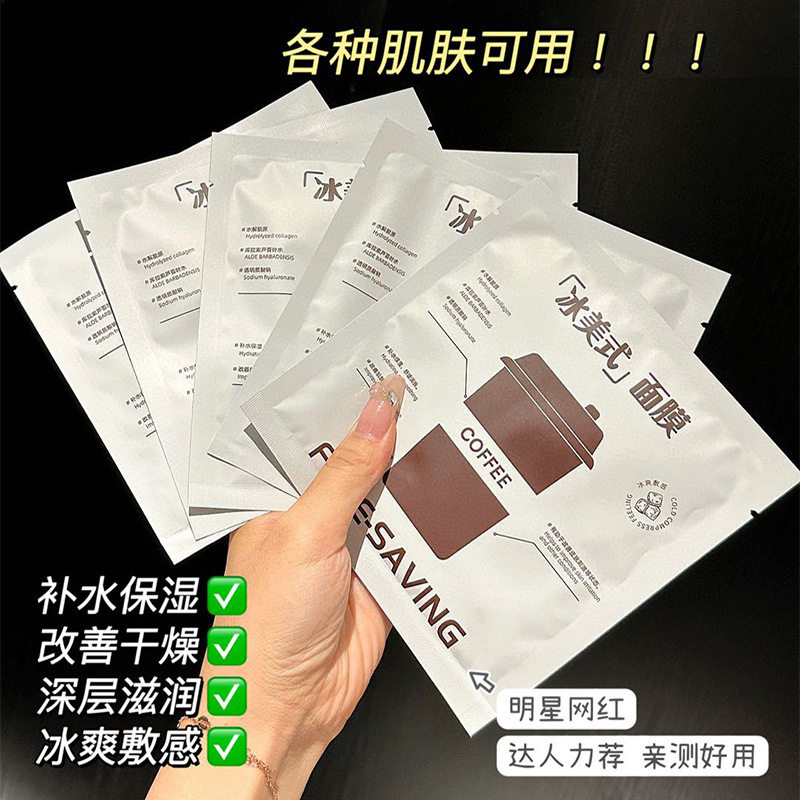 美式面膜中国大陆提亮肤色否