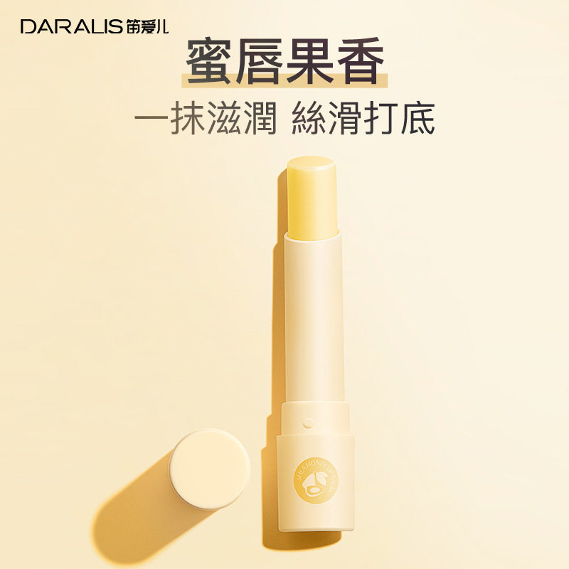 笛爱儿乳木果蜂蜜润唇膏正品保湿滋润无色牛油果女凡士林唇膏