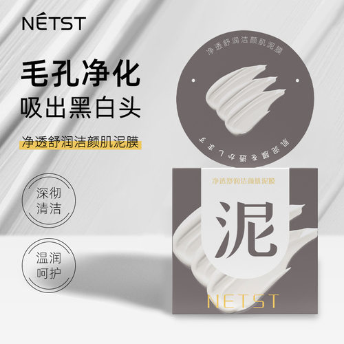 netst平衡水油中国泥膜