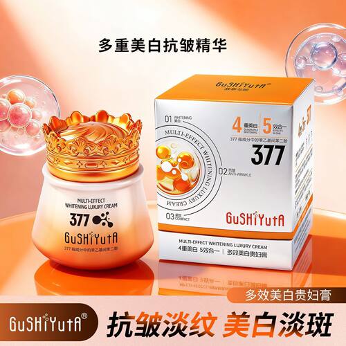 故事与她多效美白贵妇膏面部护理护肤提亮柔嫩肌肤美白批发G769