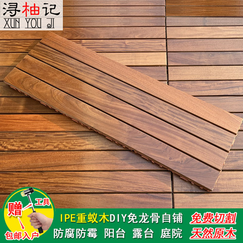 高品质户外硬木地板自铺露台阳台