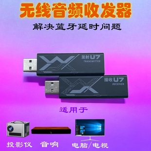 2.4g无线音频收发器高保真传输立体声音响声卡耳机孔蓝牙接收器