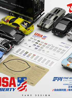 1:64车牌 FM泛米模型 自由美利坚 美国 加州 金属牌照 车模配件