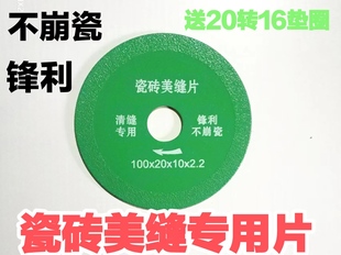 瓷砖美缝切割片清缝开缝磨片角磨机专用干切超薄多功能金刚砂锯片