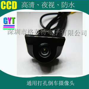 汽车通用打孔倒车影像摄影头后视后置车载摄像头高清夜视广角探头