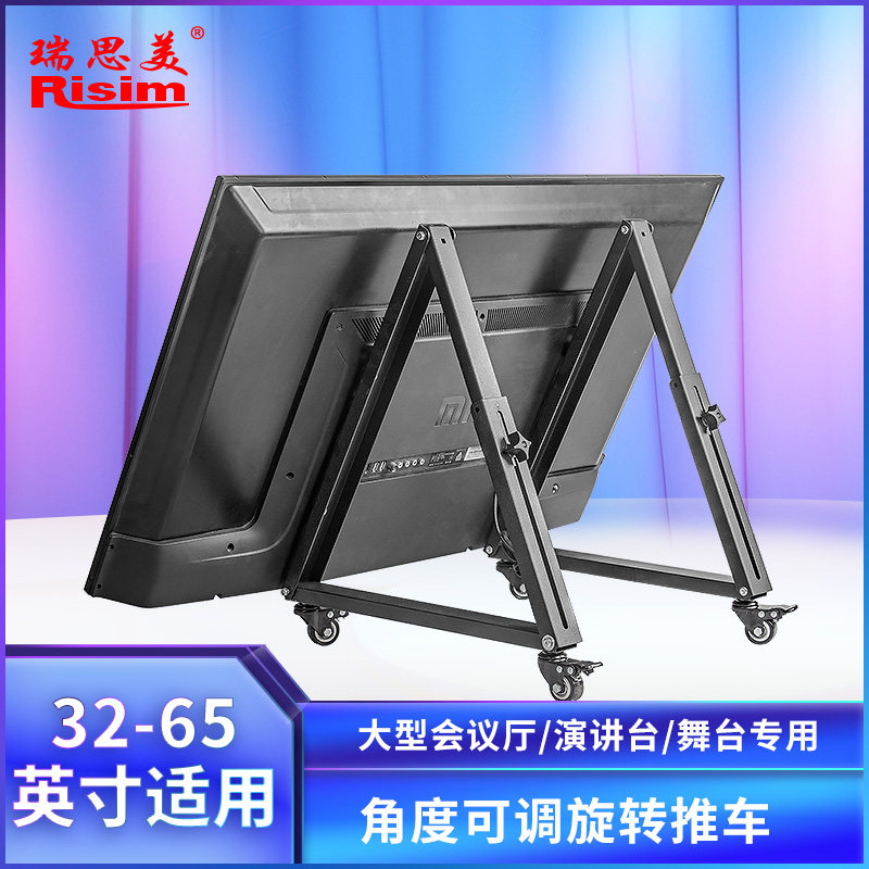 电视矮支架舞台会议显示器落地三角可移动推车45度倾斜32-65英寸