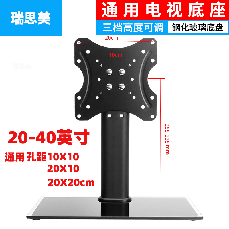 显示器底座通用液晶桌面电视挂架