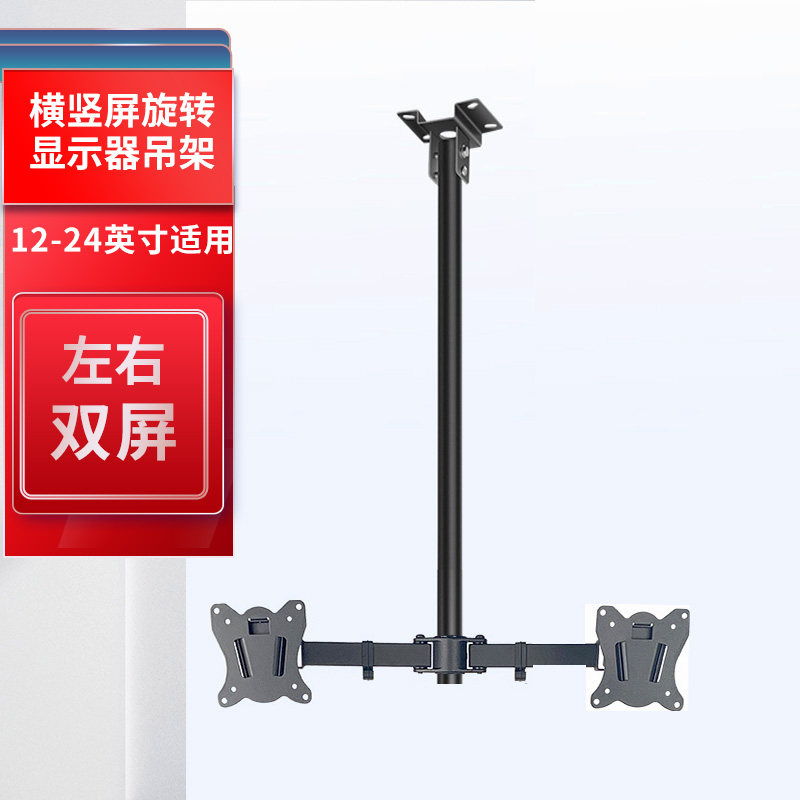 上下显示器吊架12-27英寸