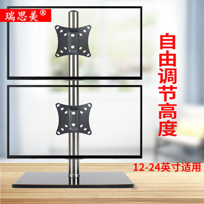 上下屏电脑显示器底座双屏显示屏桌面增高支架坐架子12/23/24英寸