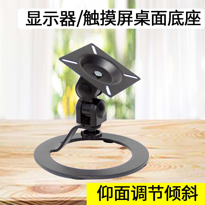 电脑显示器底座触摸屏显示屏桌面支架子横竖屏旋转仰角12-24英寸