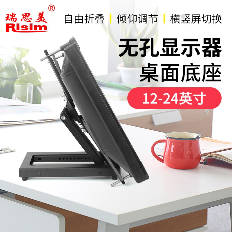 无孔电脑显示器底座支架12-24英寸触摸屏折叠无孔显示器桌面支架