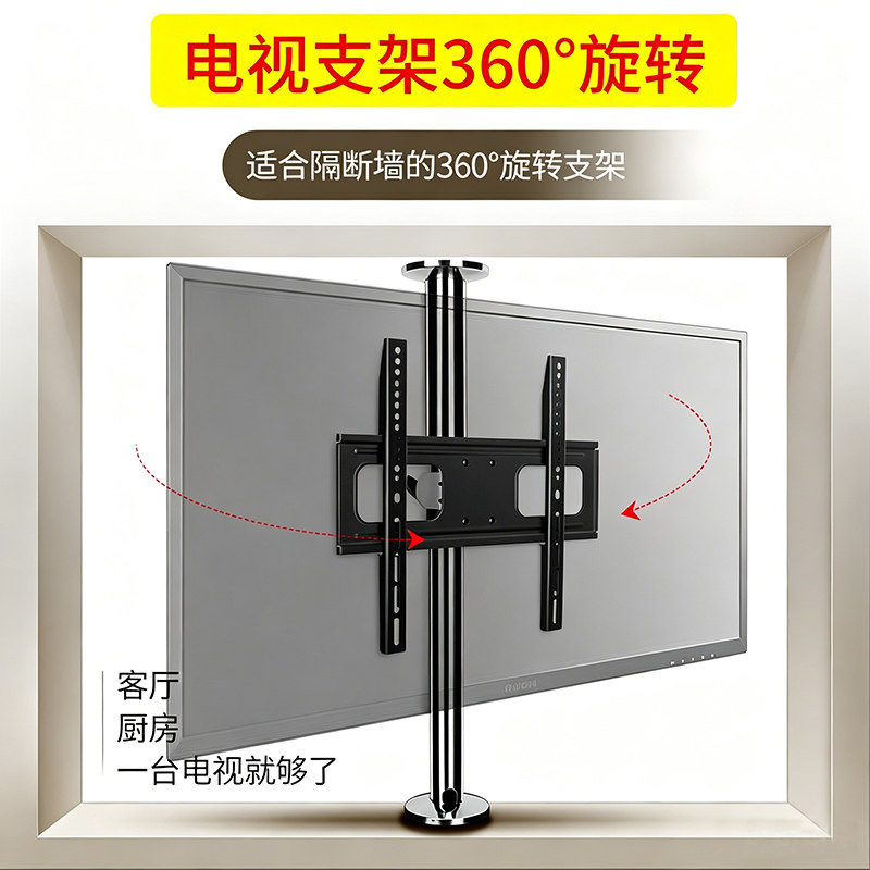 液晶电视360度旋转架落地隔断墙