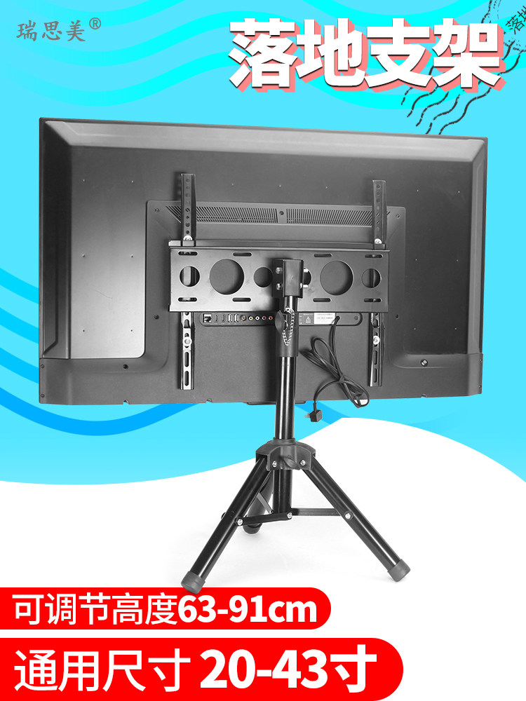 电视支架落地桌面底座电视会议推车电视机移动挂架展会架12-43寸