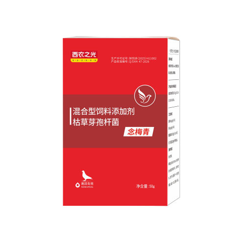 西农之光念霉清霉菌念珠菌鸽药