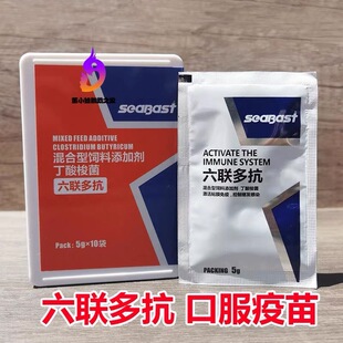 赛巴斯六联多抗鸽药鹦鹉新城意六联苗鸽子幼鸽疫苗新橙翼鸽用油苗