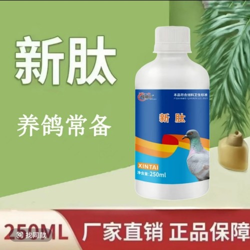 鸽新肽鸽药治疗腺病毒