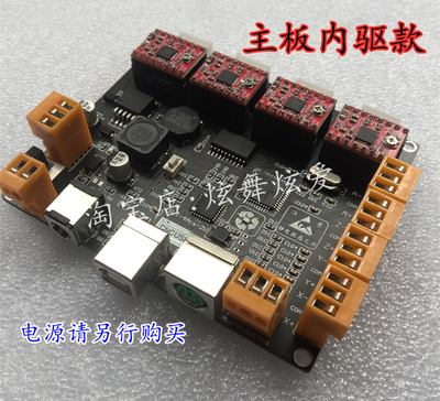 雕刻机控制板CNC4轴激光雕刻卡