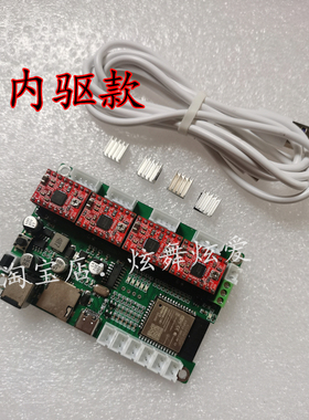 ESP32蓝牙WIFI写字机GRBL控制板CNC3轴双Y激光雕刻23456轴XYZABC