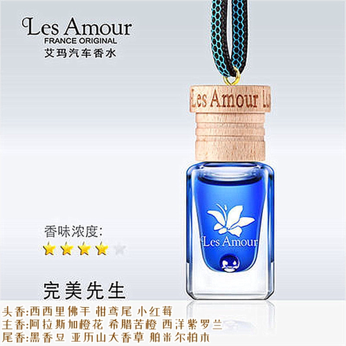 挂饰植物精油汽车香水淡香型香薰