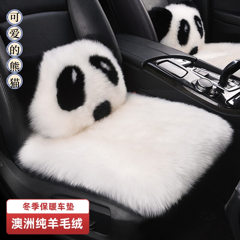 纯羊毛保暖冬季卡通汽车座垫