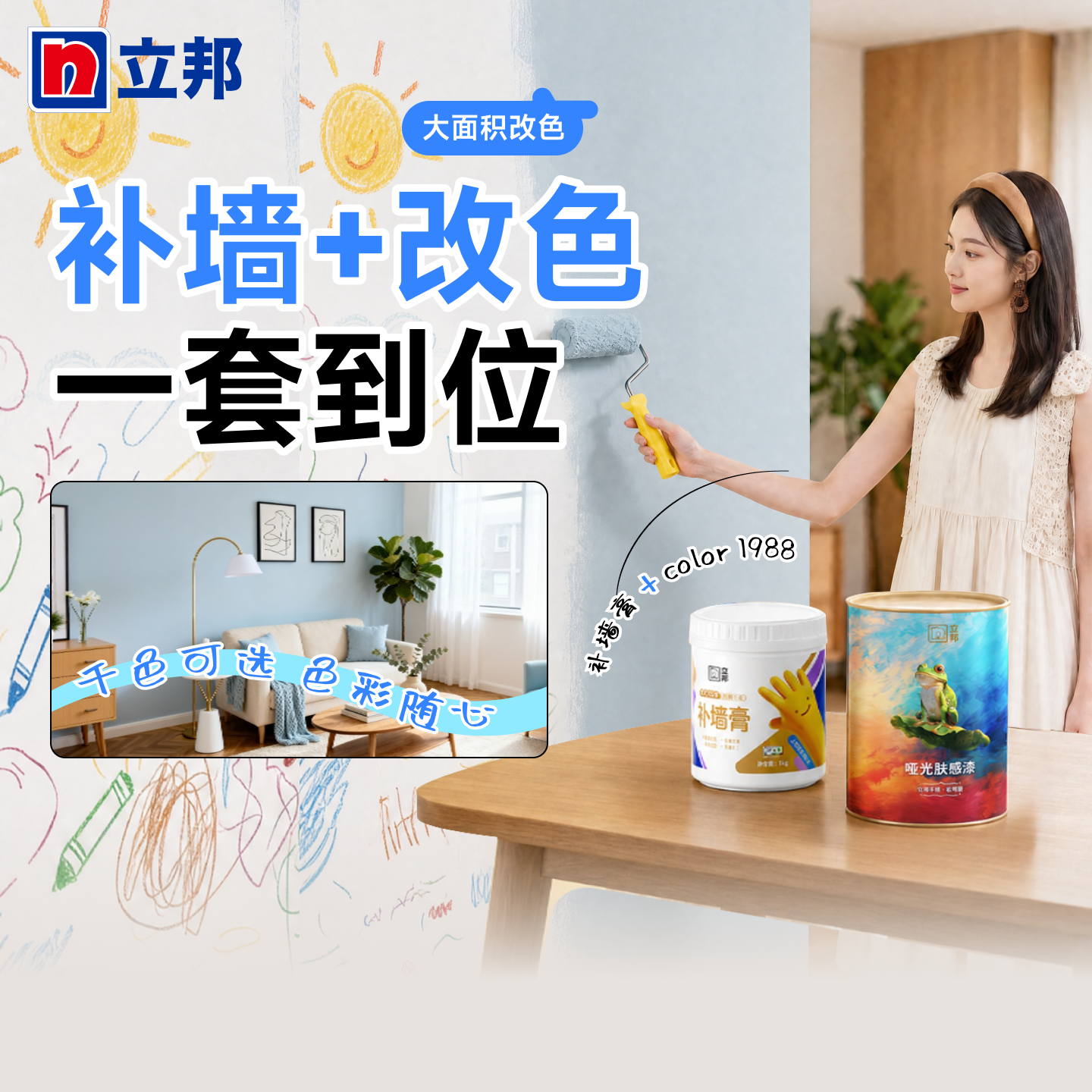 立邦漆补墙漆乳胶漆抗污墙面修复白色抗甲醛白墙室内修补改色漆