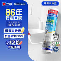 立邦犀利防水防霉廚衛(wèi)玻璃膠
