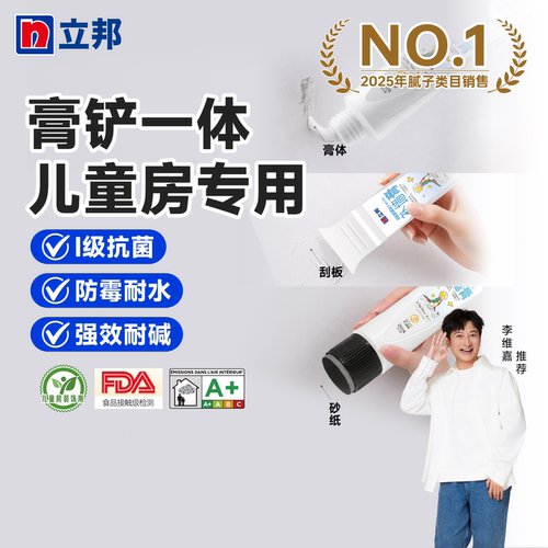 立邦小王子补墙膏防水抗渗抗裂墙面修补膏白色补墙漆腻子膏