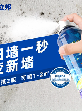 立邦墙面喷雾白色自喷漆乳胶漆墙壁修复翻新家用补墙修补膏腻子