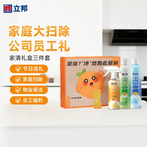 立邦犀利除胶剂家用油污水垢清洁剂强力去污神器厨房卫生间