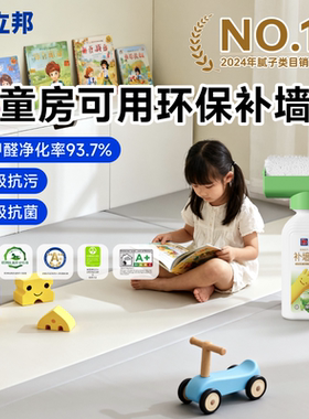 立邦补墙漆抗污滚筒漆乳胶漆墙面修复白色抗甲醛白墙室内修补神器