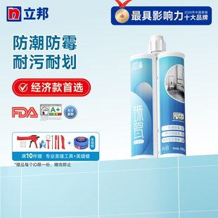 立邦珠瓷美缝剂卫生间地砖瓷砖专用防水防霉地板缝隙填充填缝剂