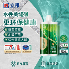 立邦抗菌水性环保美缝剂瓷砖地砖专用填缝剂工具防霉防水十大品牌