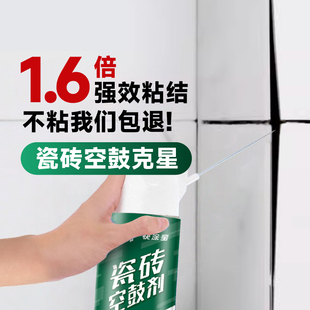 立邦瓷砖空鼓专用胶强力粘接剂地砖起翘修复修补背胶 U先试用
