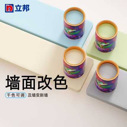 立邦Color1988内墙乳胶漆室内漆环保净味高遮盖力自刷DIY千色漆