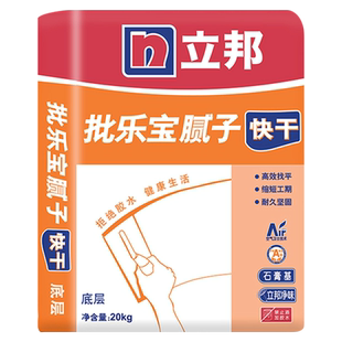 立邦批乐宝底层快干腻子粉内墙家用墙面修补白色墙壁修复涂料同城