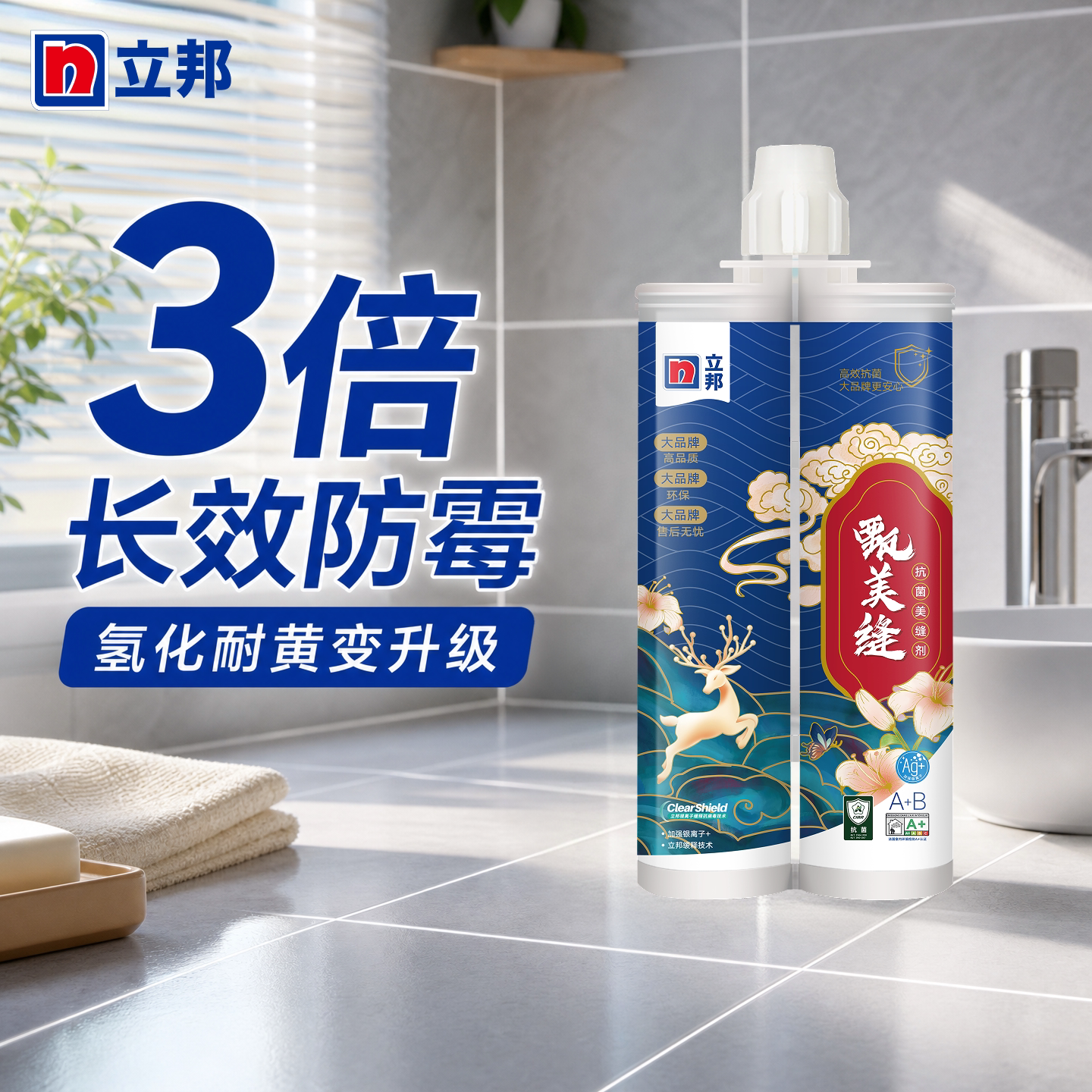 立邦美缝剂地砖瓷砖专用厨房卫生间防水防霉家用氢化填缝剂美缝胶
