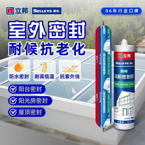 立邦室外耐候胶防水防霉密封