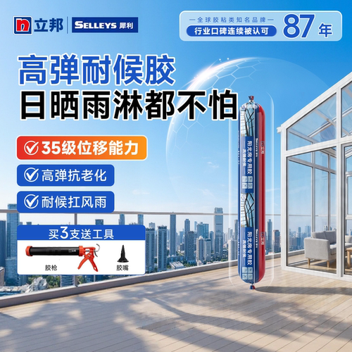 立邦耐候胶高弹抗裂抗位移