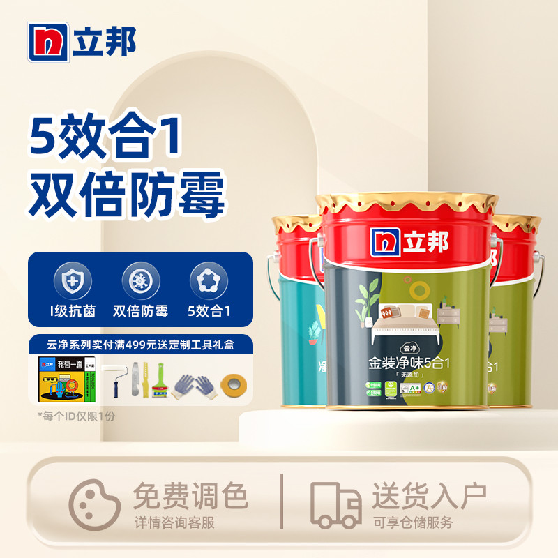 立邦金装净味五合一18L装乳胶漆室内家用墙面自刷涂料油漆面漆属于什么档次？