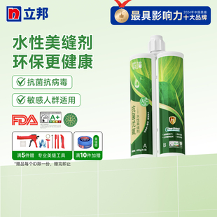 立邦美缝剂瓷砖美缝家用瓷缝剂优氧水性勾缝剂填缝剂瓷砖地砖专用
