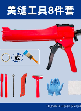 立邦美缝工具液压枪刮刀美缝纸压缝球美缝蜡