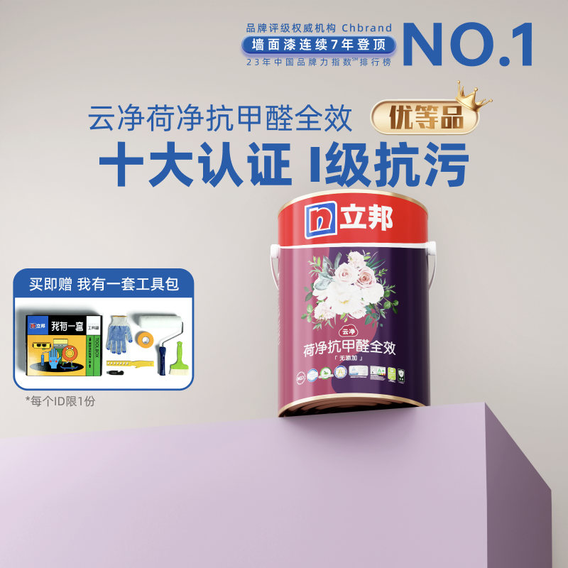 立邦哑光底漆面漆内墙乳胶漆防霉