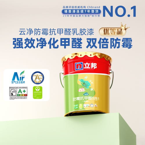立邦防霉抗甲醛内墙乳胶漆旗舰店