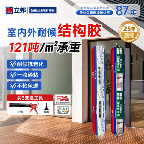 25年质保 可承重121吨/㎡ 抗下垂不滑移