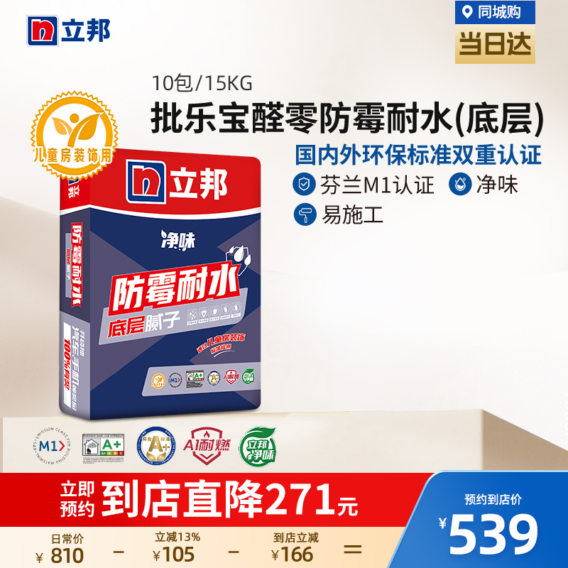 ֱײˮӷǽǽ޲ɫǽ޸Ϳͬʵ2109.99Ԫ,ۺ703.33/